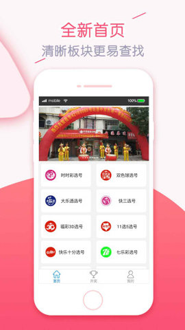 新梦想APP最新版，未来教育的无限探索