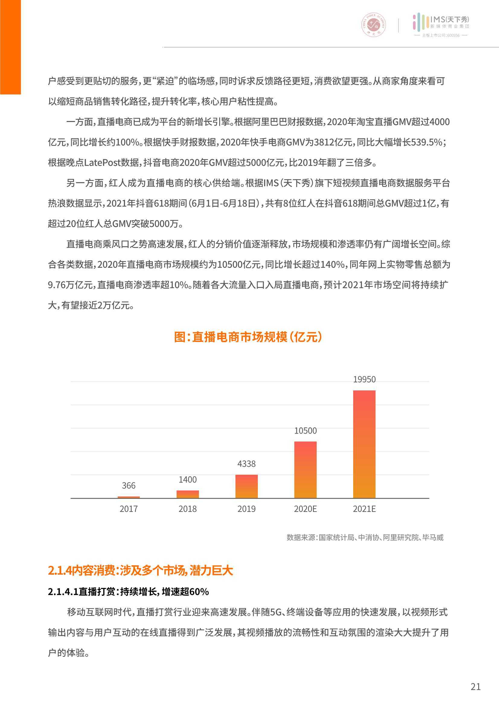 中国最新经济开发模式的探索与前瞻