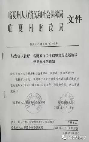 临夏州人社局推动就业创业，优化社会保障服务，最新公告解读