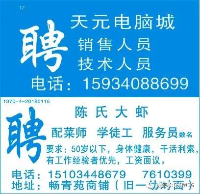 寮步招聘网最新动态解析