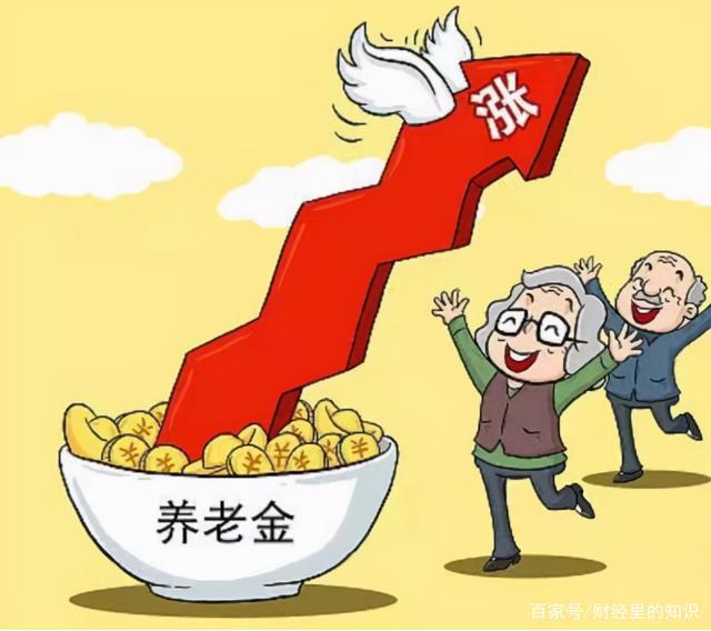 中人养老金政策最新解读