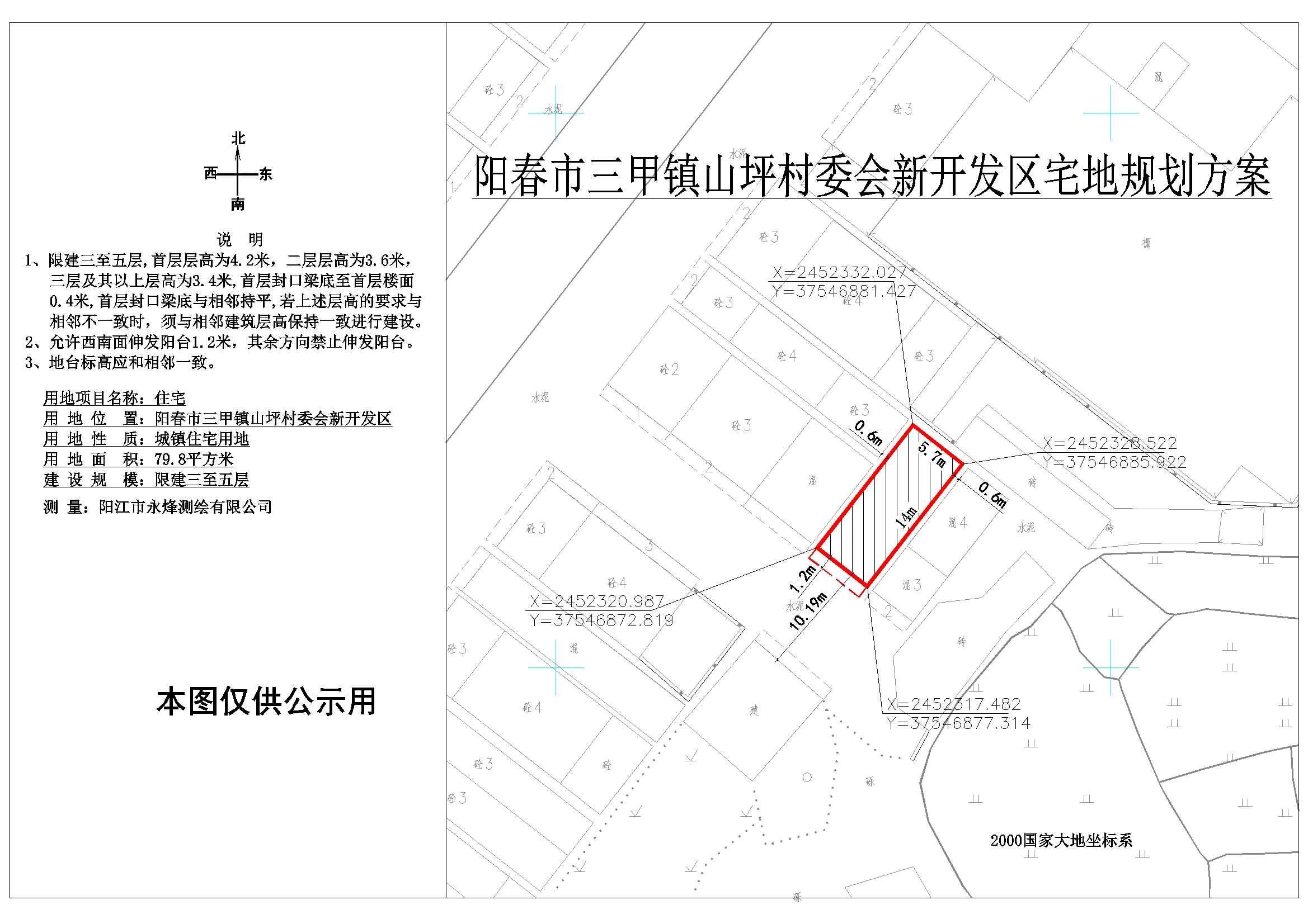 头沟村委会发展规划概览，未来蓝图揭秘