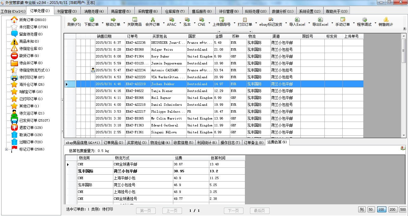 管家婆100%中奖,完整的执行系统评估_Linux55.796