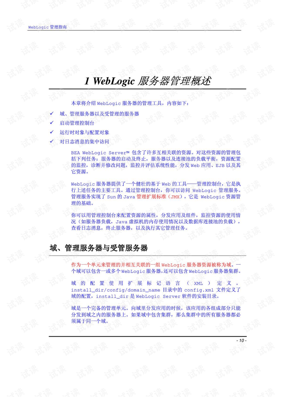 澳门4949精准免费大全青龙网,实地说明解析_复古款11.407