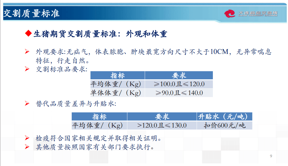 新奥最快最准的资料,专家评估说明_FHD版43.760