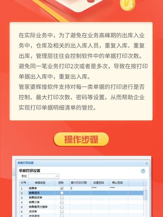 管家婆一票一码100正确王中王,全局性策略实施协调_定制版61.414