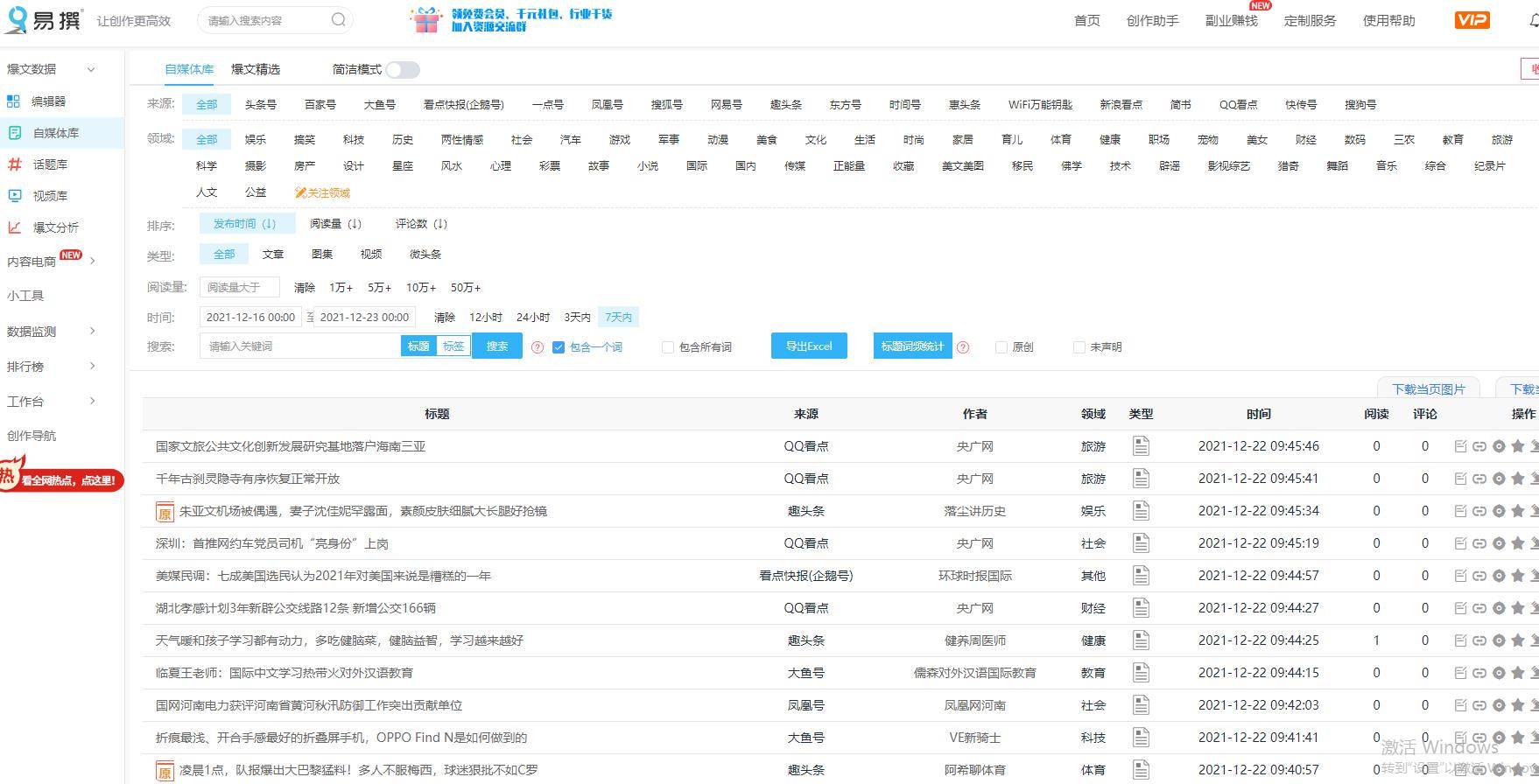 新澳门六开奖结果记录,重要性分析方法_云端版23.39