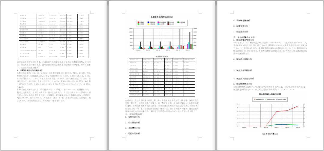 王中王资料大全料大全1,绝对经典解释落实_旗舰版82.844