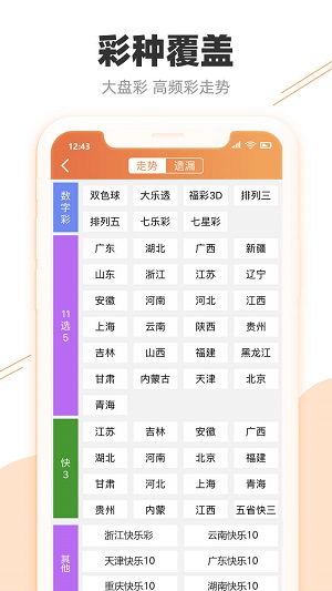 2023澳门天天开好彩大全,专家说明意见_Android256.184