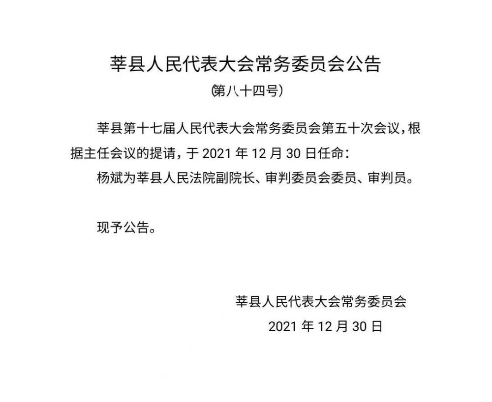 房县初中人事任命揭晓，引领未来教育新篇章启动