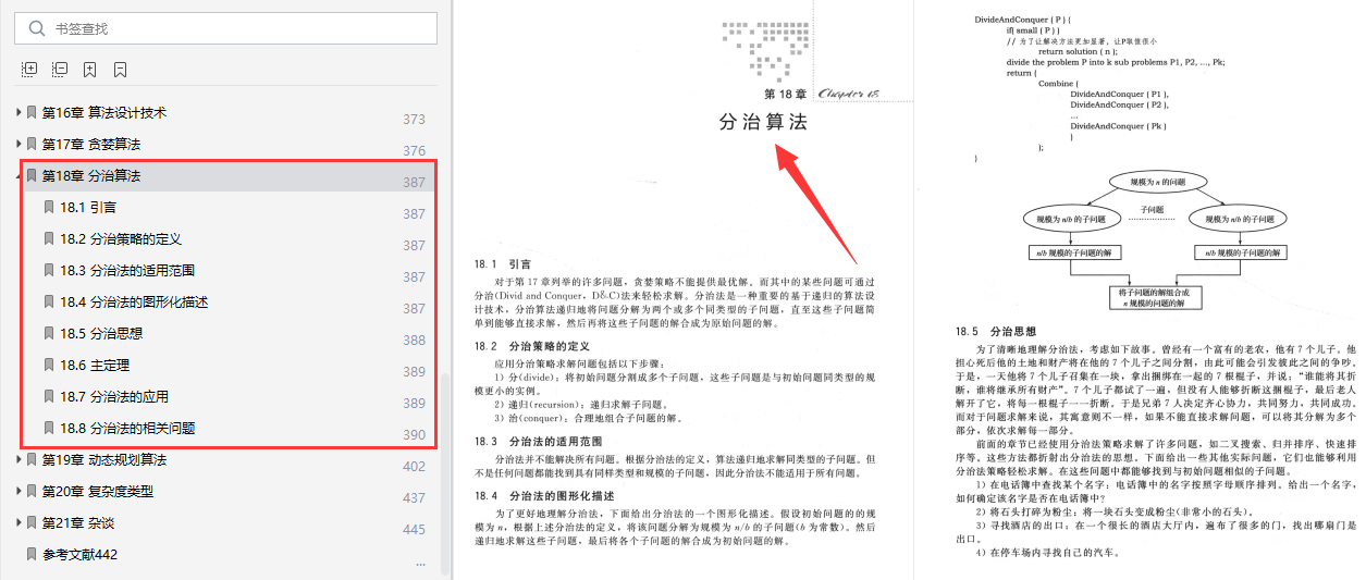 澳门宝典2024年最新版免费,前沿解析说明_LT62.868