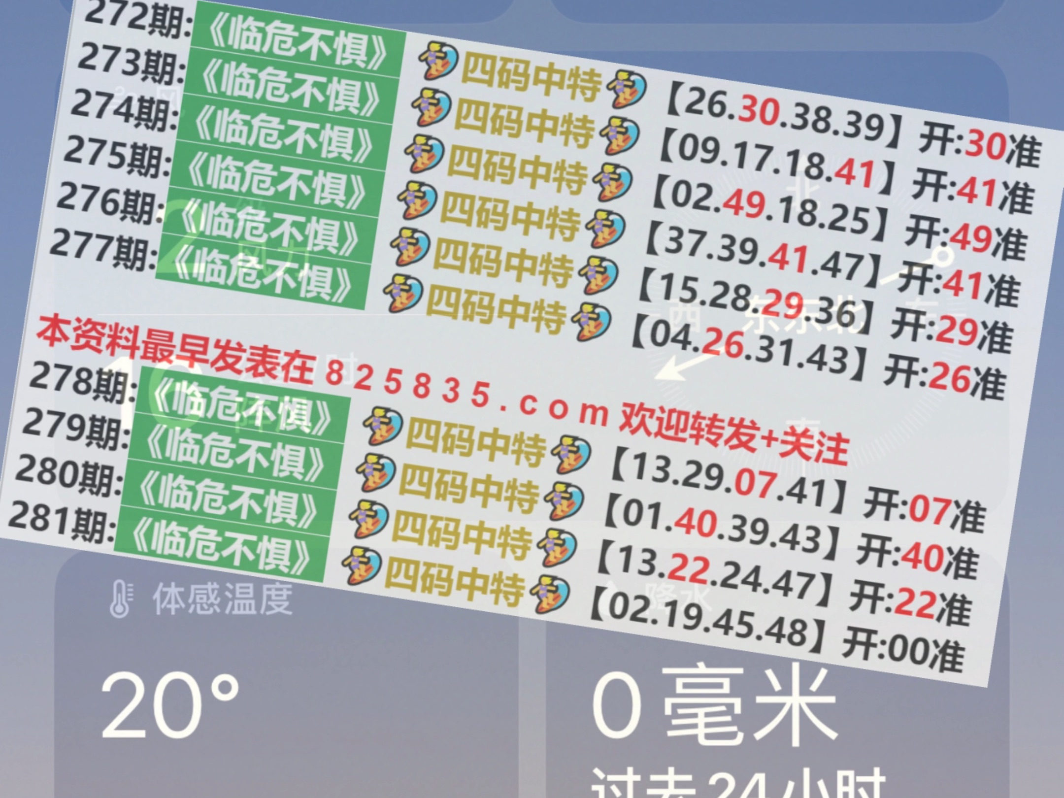 2024澳门特马今晚开奖93,安全性方案设计_娱乐版305.210