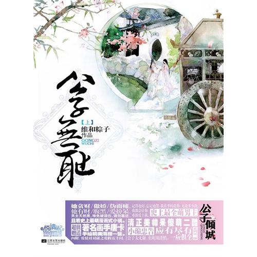 东京樱花洒向巴黎的街╰ 第6页