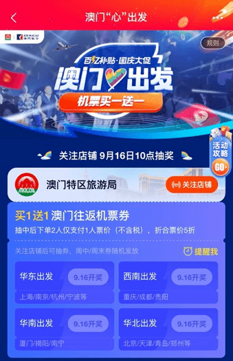 2024今晚澳门开特马开什么,持久性执行策略_游戏版39.584