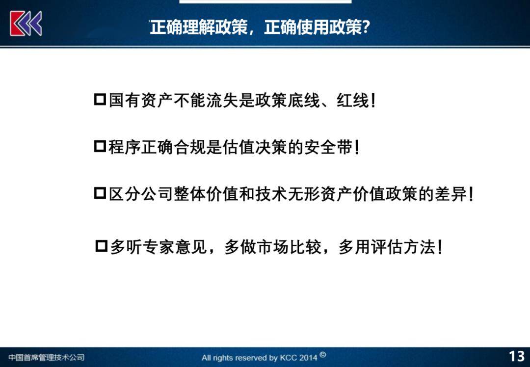 新奥精准资料免费提供综合版,现状评估解析说明_潮流版18.412