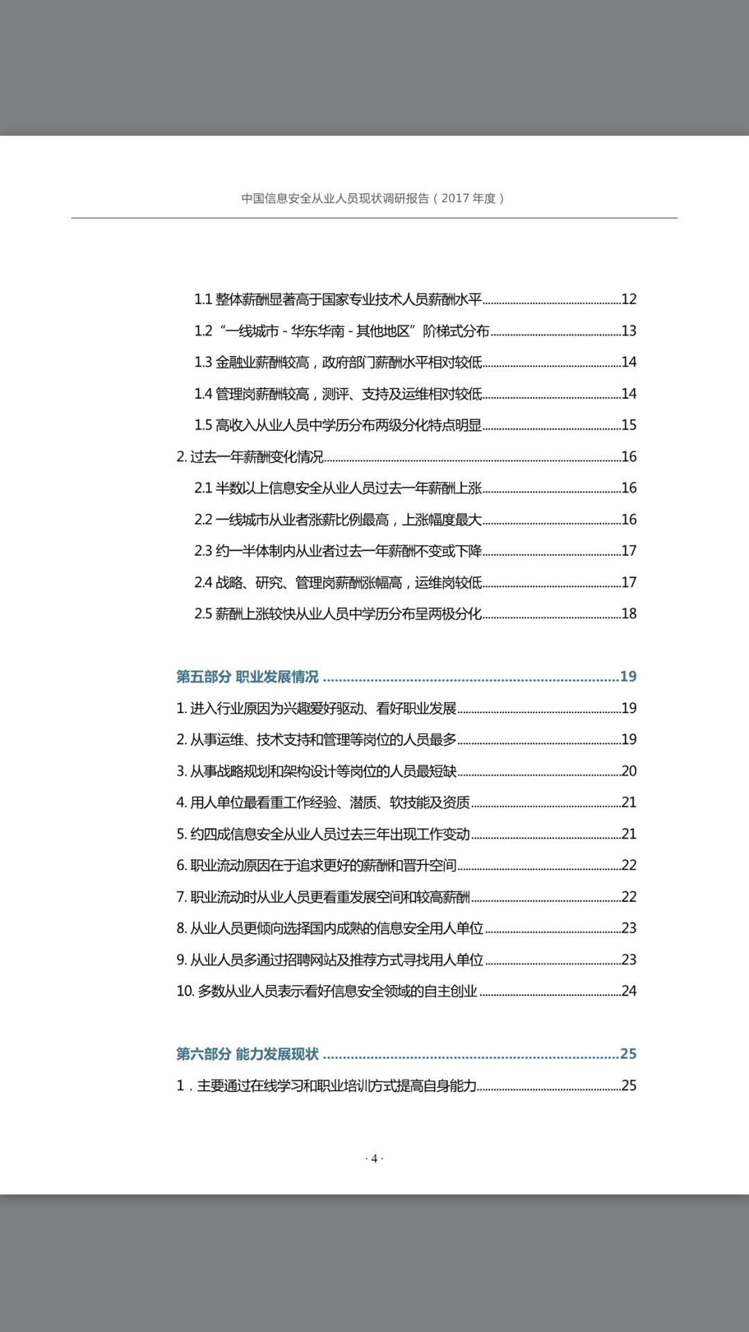 2024年正版资料大全,专业调查解析说明_PT84.950