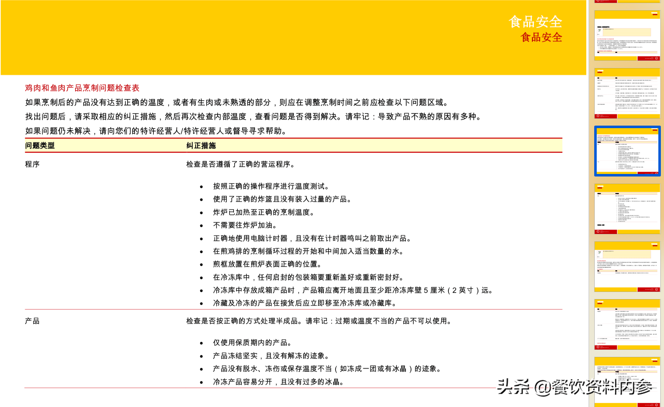 澳门蓝月亮资料大全,专业调查解析说明_超值版92.149