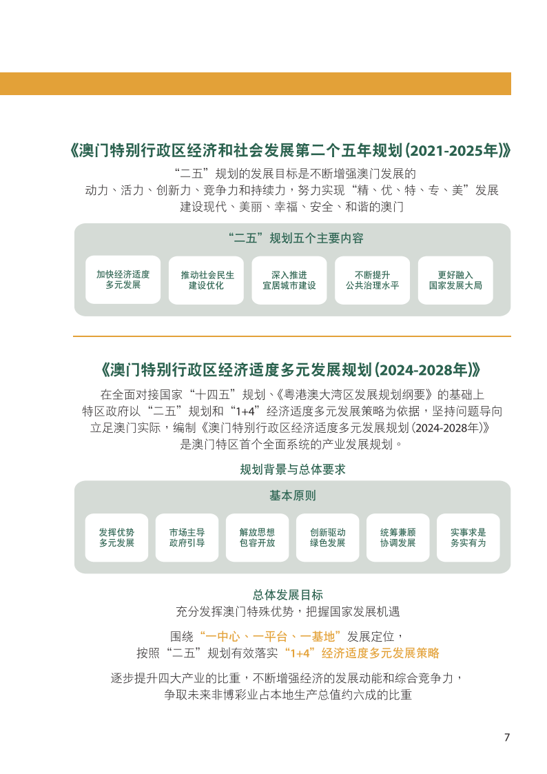 澳门一码一码100准确,创新性执行策略规划_尊贵款32.299