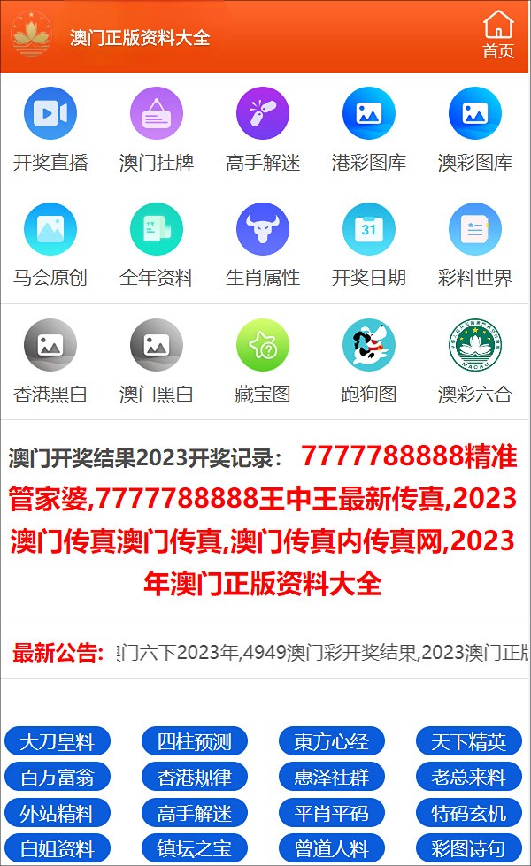 2024年正版资料免费大全一肖,专业分析说明_KP78.55