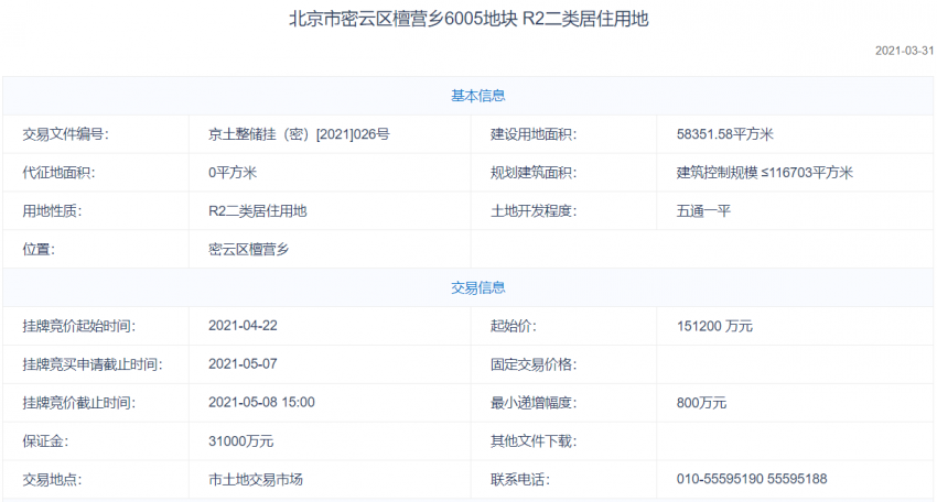 夏荣村最新新闻速递