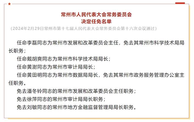 长口子村委会人事任命，激发新活力，共塑未来新篇章