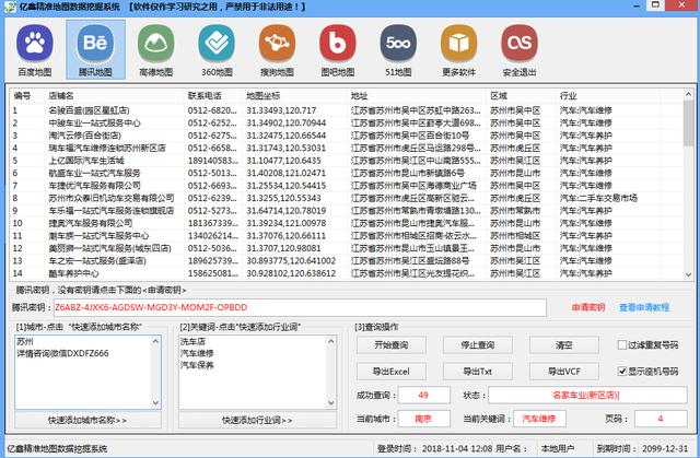 新澳2024年精准正版资料,功能性操作方案制定_Max78.584