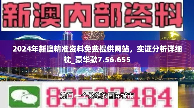 新澳历史开奖记录查询结果,专业说明解析_影像版34.246