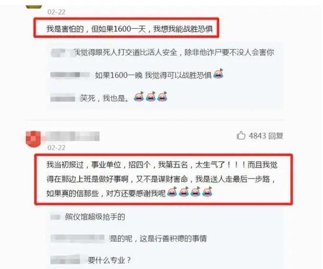 蒸湘区殡葬事业单位招聘信息与行业发展趋势深度解析