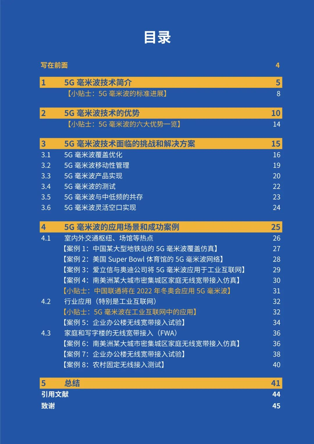 新澳今天最新资料2024,可持续发展实施探索_终极版65.877