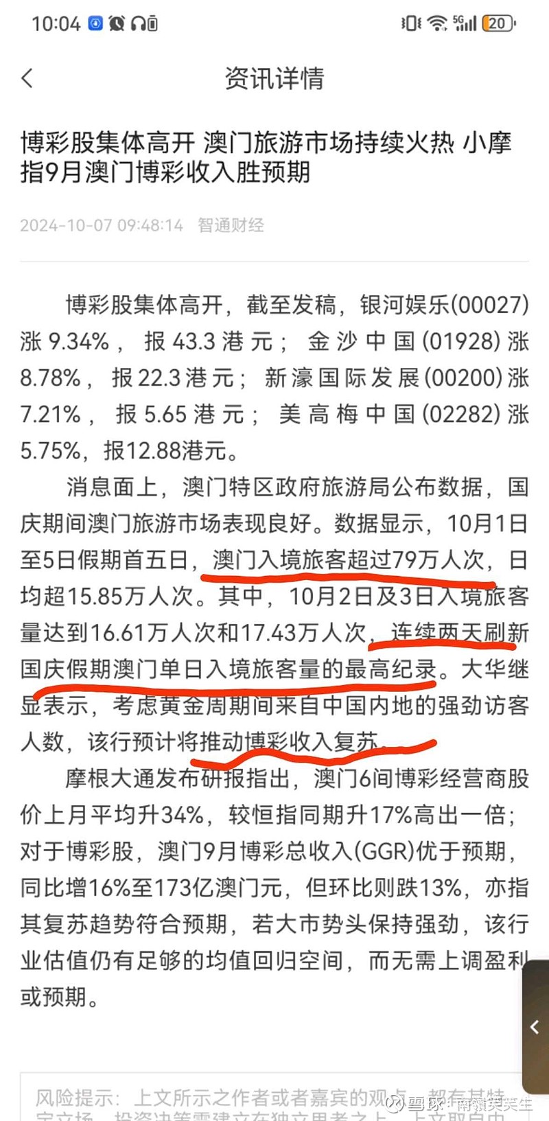 新澳门最准一肖,专家分析解释定义_HarmonyOS19.376