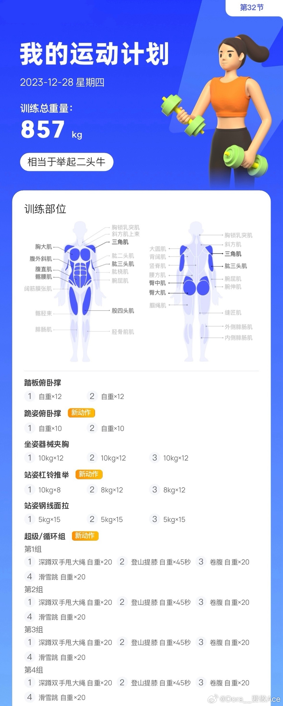 2024年一肖一码一中,高效计划设计_Lite37.840