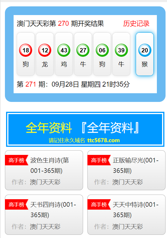 新澳天天开奖资料大全最新100期,精细化执行设计_进阶版76.669