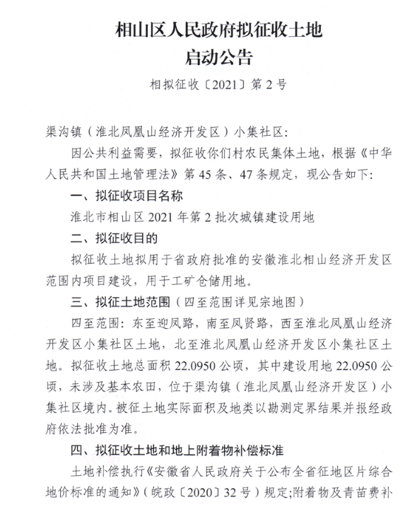 芍药山乡交通新动态，乡村振兴与交通发展深度融合之路