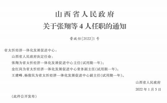 万年街道人事任命重塑未来，激发新动力新篇章开启