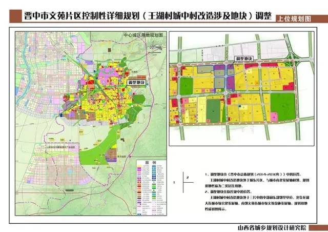 白家沟村民委员会最新发展规划概览