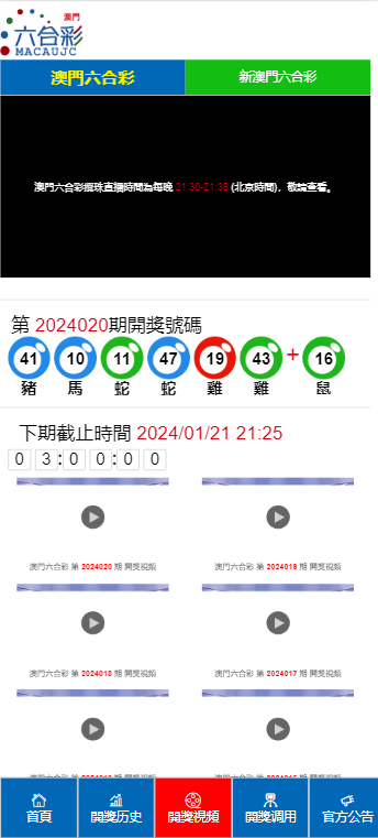 新澳门开奖结果2024开奖记录查询,快速设计响应解析_游戏版13.35