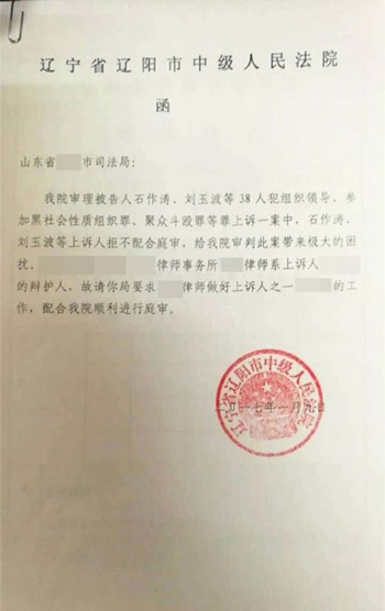 金塔县司法局人事任命强化司法体系建设