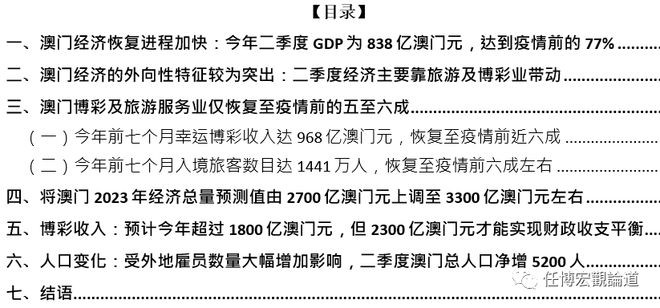 澳门正版资料全年免费公开精准资料一,深层策略设计数据_SP30.60