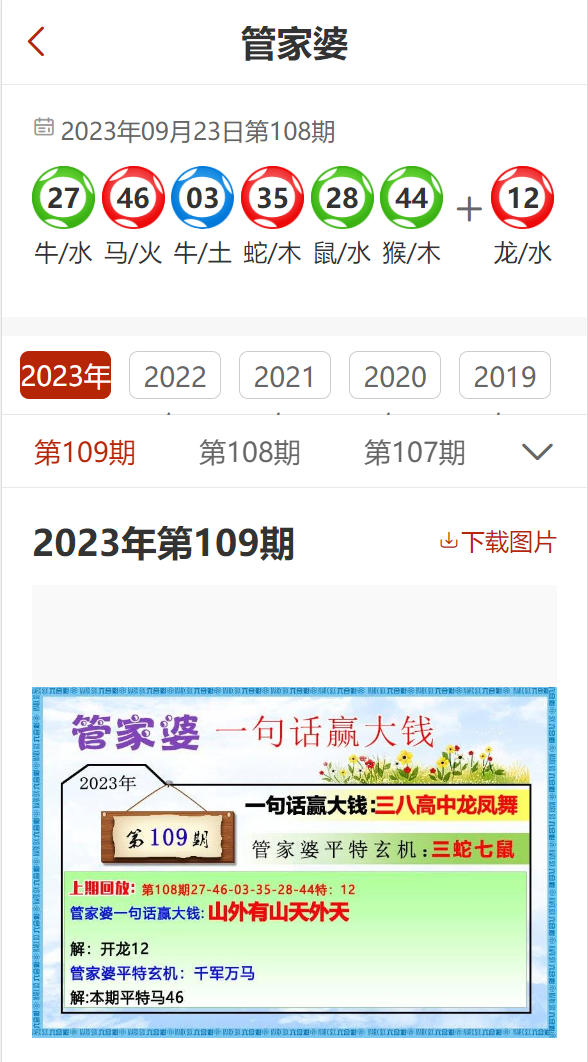 2024管家婆全年资料精准大全,高效实施方法解析_BT11.321