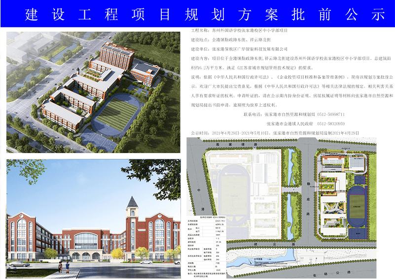 胡崖村民委员会最新发展规划概览