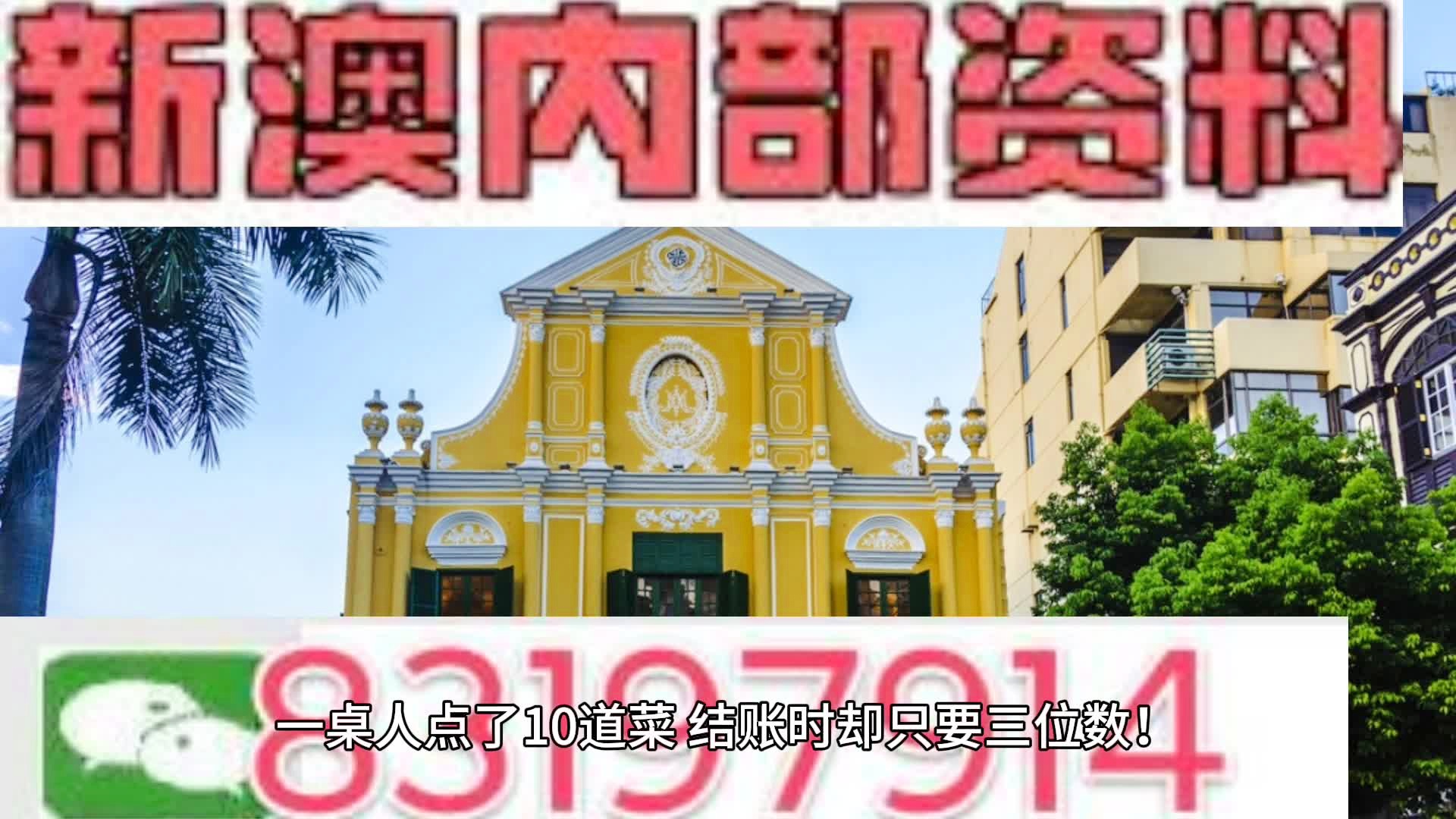 澳門新澳天天開彩,迅捷解答策略解析_pro58.513