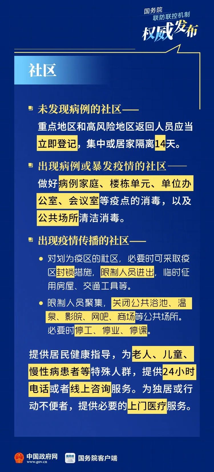 2024新澳正版资料大全旅游团,新兴技术推进策略_云端版50.100