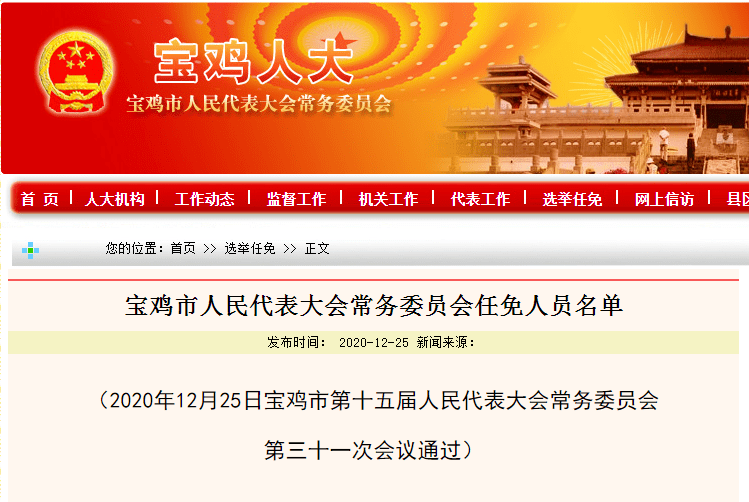 沧浪区教育局人事任命重塑教育格局，开启未来教育新篇章