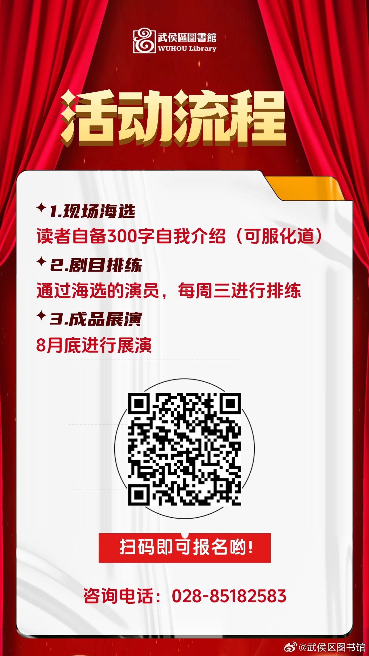 前进区剧团最新招聘信息与招聘细节深度解析