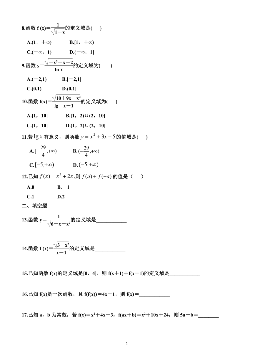 白衬衫，单纯的像孩子。 第4页