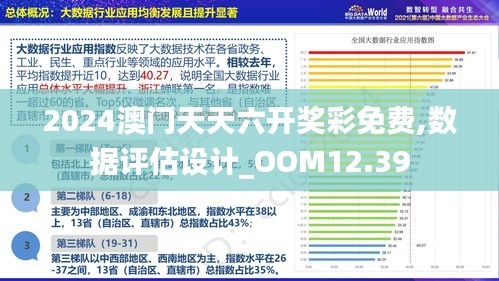 大众网官方澳门香港网,实地数据验证设计_基础版22.981