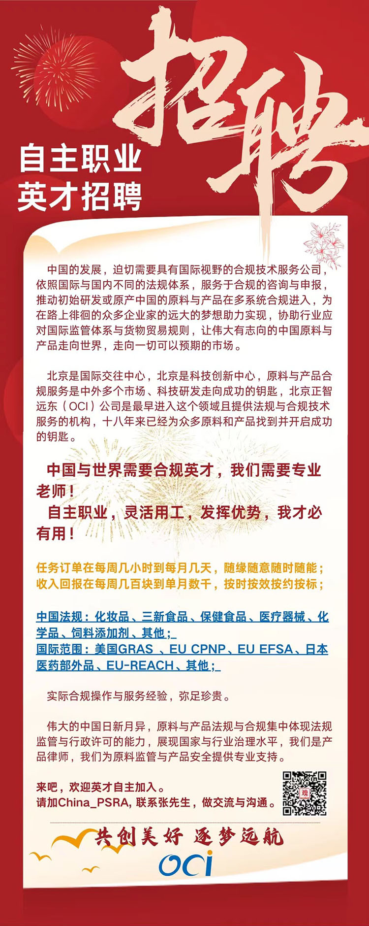 中元村最新招聘信息全面解析