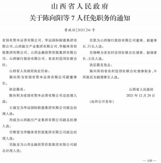 他崖村委会人事任命重塑乡村领导团队，开启社区发展新篇章