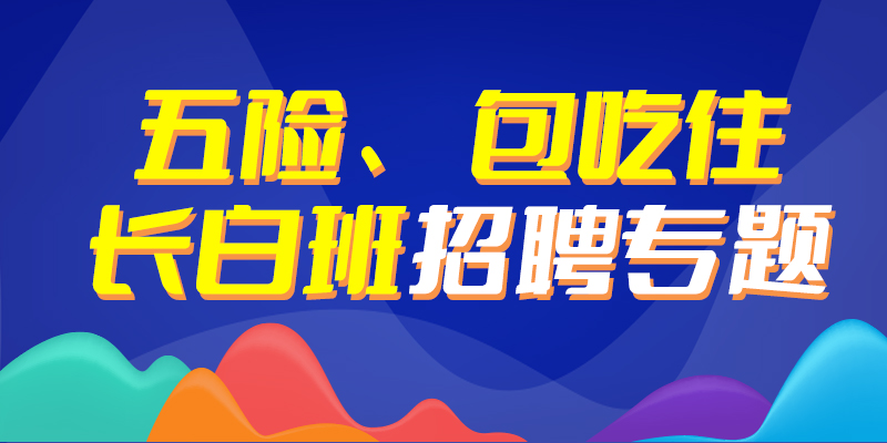 新工街道最新招聘信息全面解析