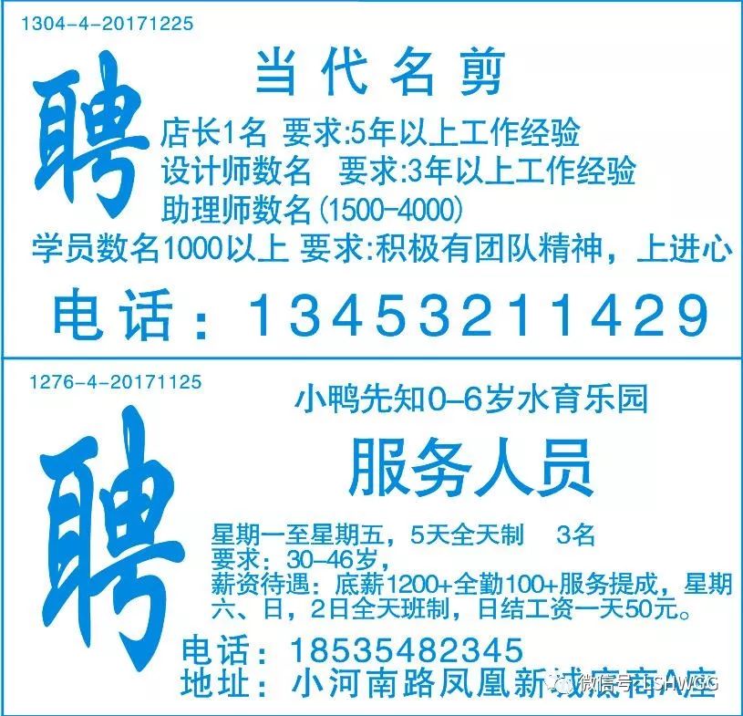 西堡村委会最新招聘信息公告